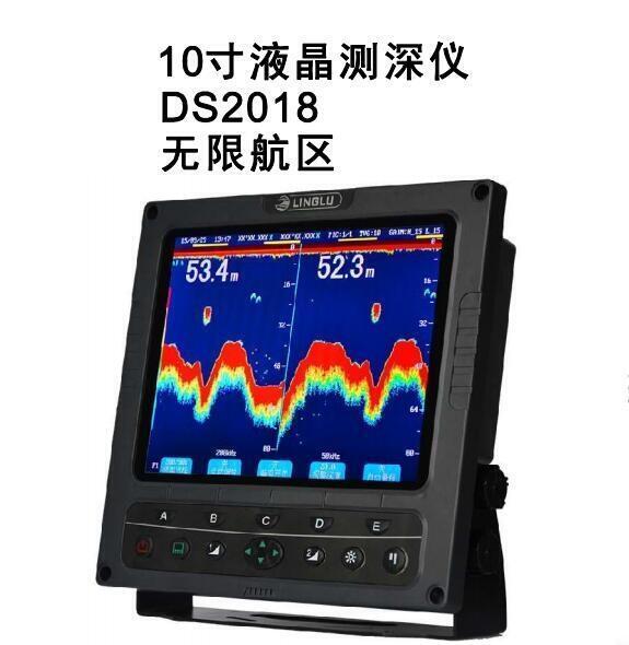 領路 DS2018船用聲納測深儀 10寸液晶雙通道測深儀 無限航區(qū)