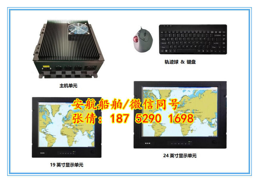 新陽升NES-3000電子海圖顯示與信息系統(tǒng)現(xiàn)貨 ECDIS 提供CCS船檢證書