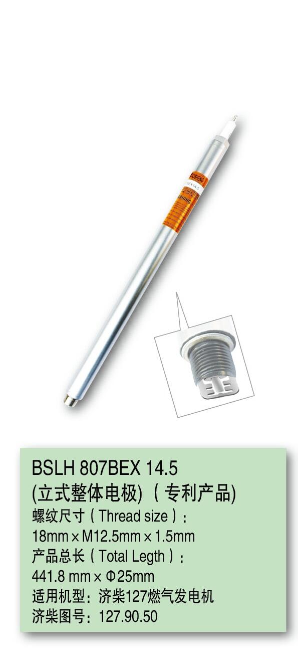 濟柴500KW瓦斯發(fā)電機組火花塞807BEX14.5，電站維修備件濟柴火花塞