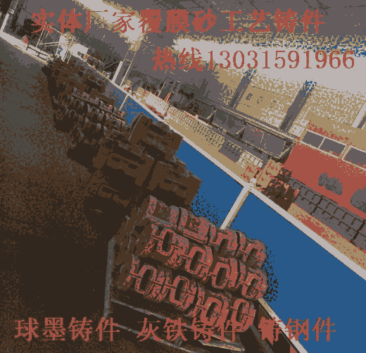 遼寧撫順市生產(chǎn)廠家河北鑄造廠家覆膜砂鑄件 灰鐵鑄件