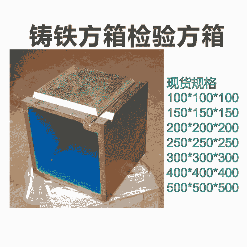 甘肅臨夏鏜銑床工作臺 鉆床工作臺 方箱鑄鐵標(biāo)準(zhǔn)價(jià)格