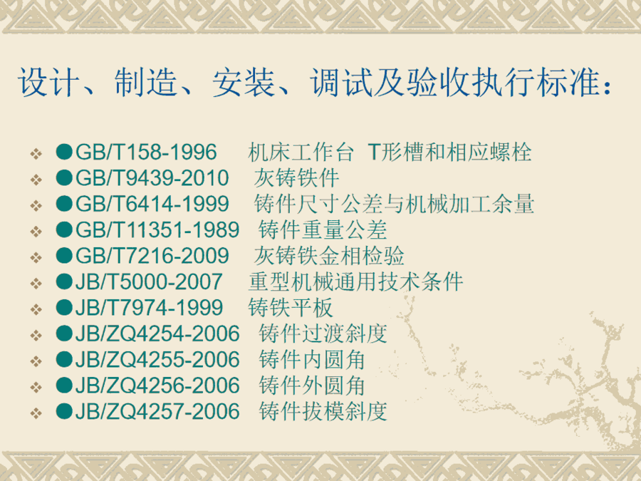 廣西南寧市1米2米3米4米5米6米7米8米9米鑄鐵平臺 焊接平臺 機床工作臺技術要求