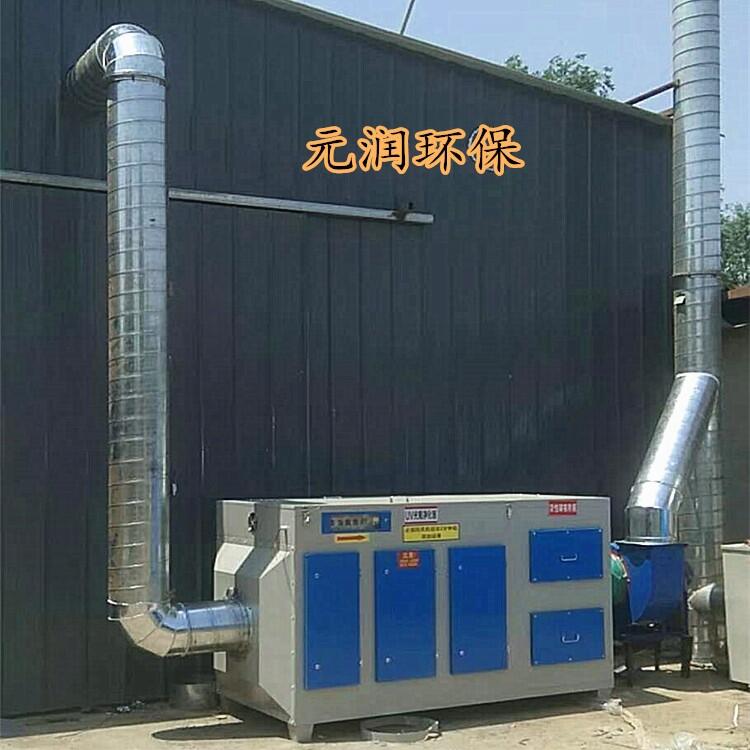 工業(yè)油煙廢氣凈化器 光氧活性炭一體機(jī) 烤漆房光氧凈化器