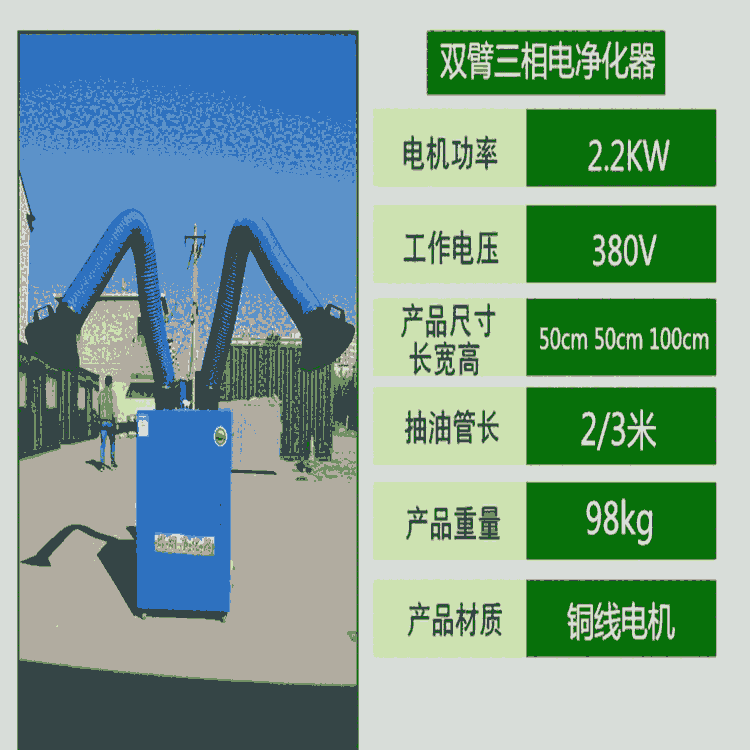 移動式焊煙機凈化器焊接煙霧凈化單臂雙臂煙塵除塵器