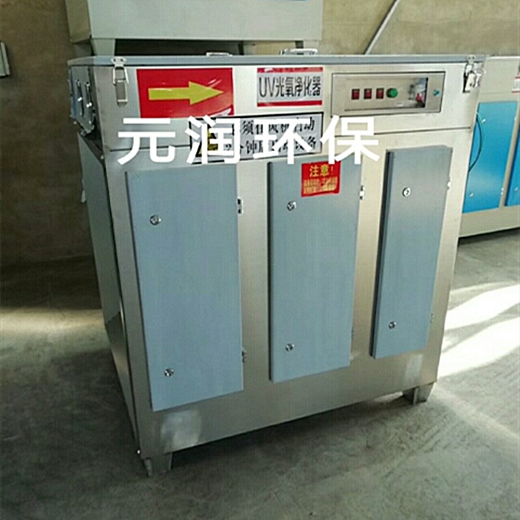 臭氧負(fù)離子霧化除臭裝置