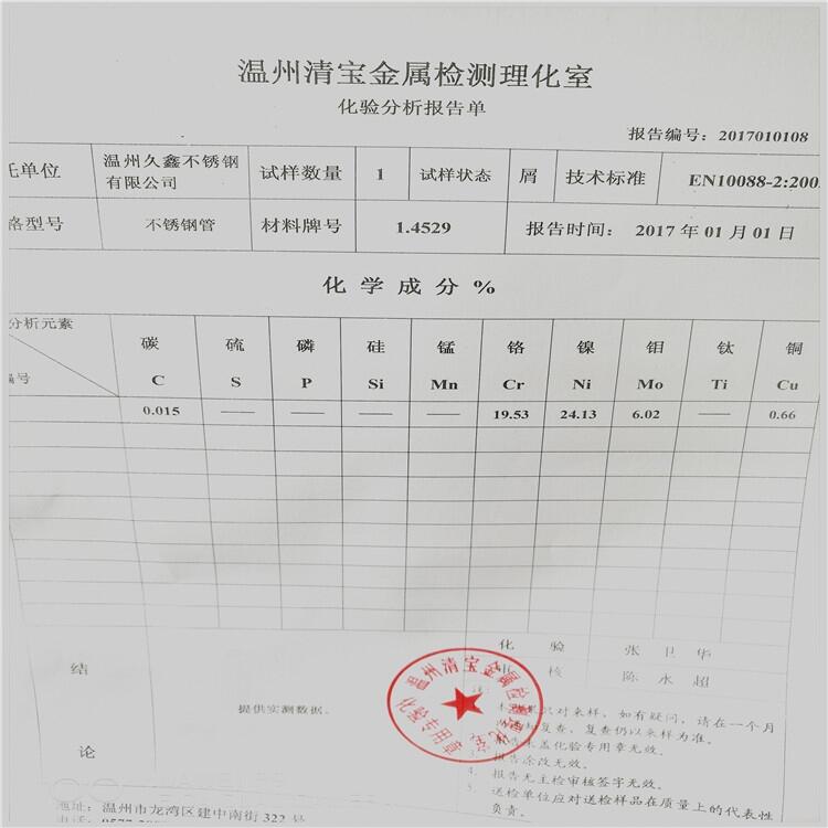 德陽(yáng)市ASME SA789換熱器不銹鋼管