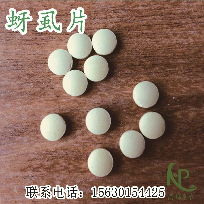 1000片/瓶防治黃瓜薊馬氧化硼肥片價格