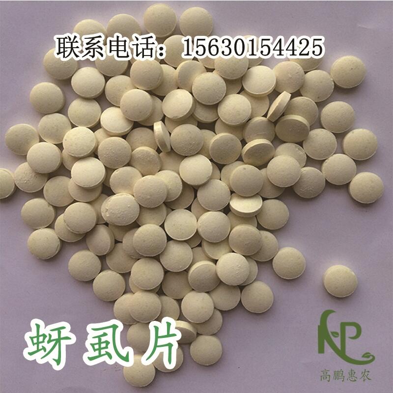 1000片/瓶防治株椒蚜蟲氧化硼肥片價格