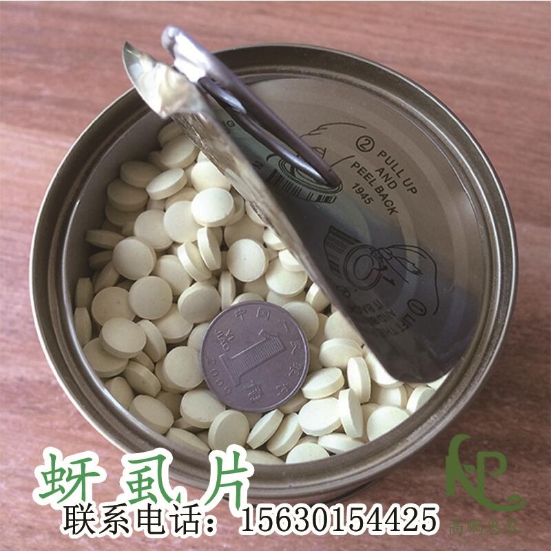 1000片/瓶防治番茄蚜蟲一棵用一片批發(fā)價格