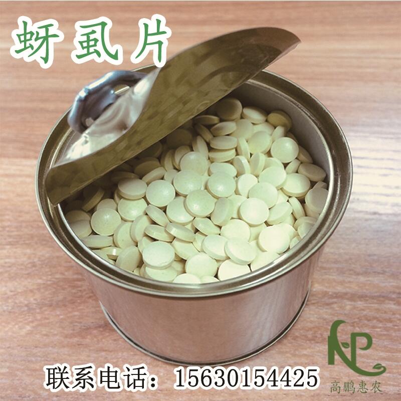 2000片/瓶防治番茄蚜蟲一株一片批發(fā)價格