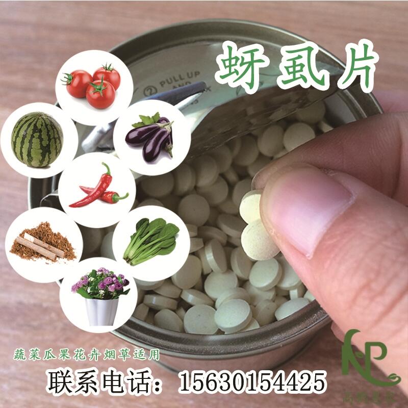 2000片/瓶番茄用移栽片?？寡料x