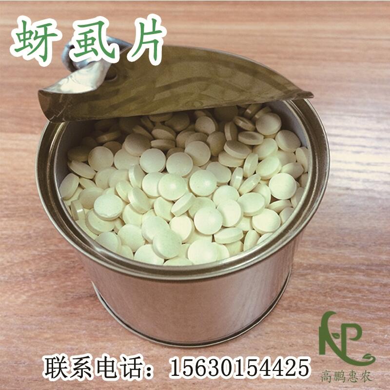 1000片/瓶蚜虱克星蚜虱片價(jià)格