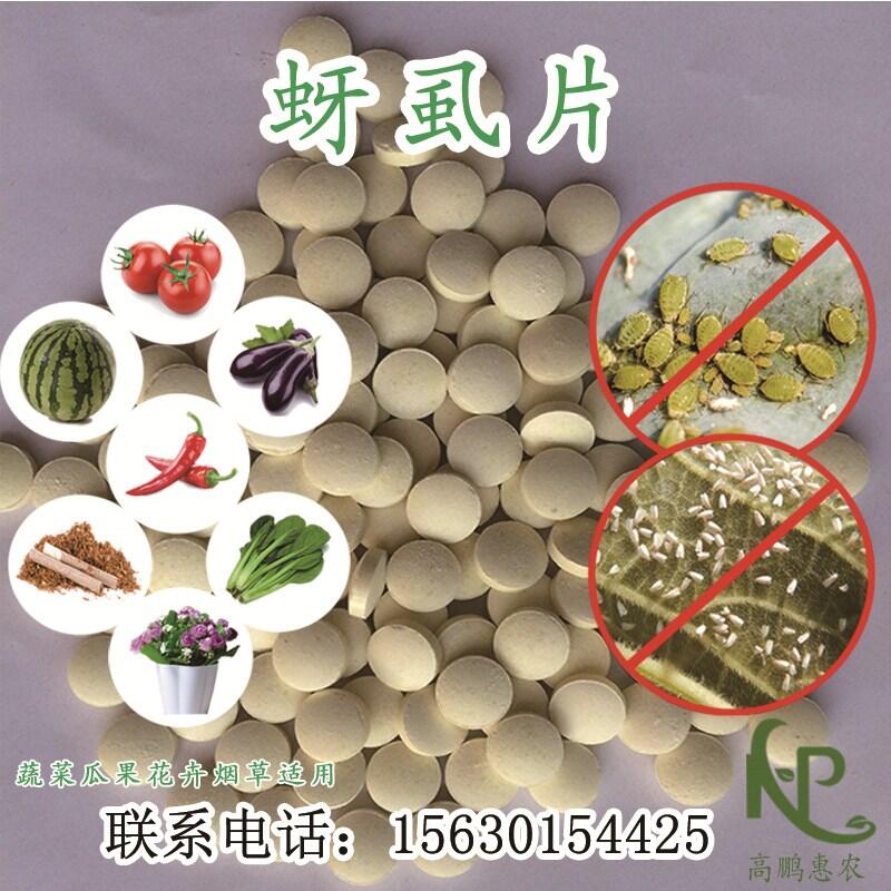 1000片/瓶西瓜專用氧化硼肥片?？寡料x