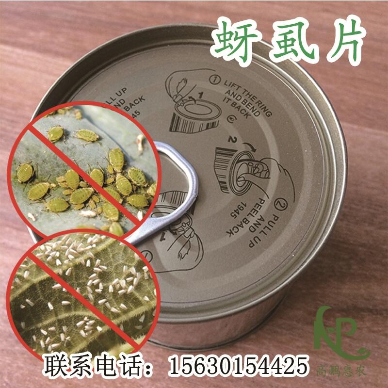 2000片/瓶瓜類專用一棵用一片?？寡料x