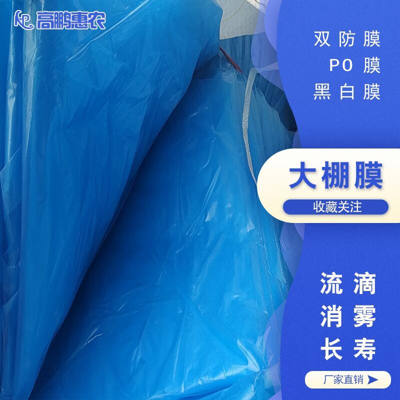 消霧膜_長壽消霧膜_精品優(yōu)質(zhì)消霧膜