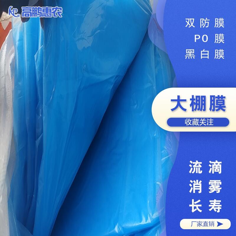 茂金屬農(nóng)膜_香菇大棚塑料膜_配送大棚塑料農(nóng)膜卷膜器