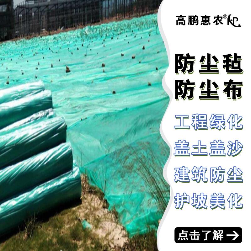 廠家訂做綠植防寒布土工材料廠家