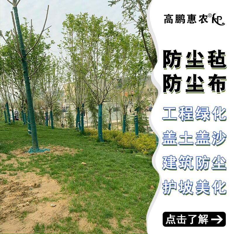 200克建筑工地蓋土布送貨上門(mén)