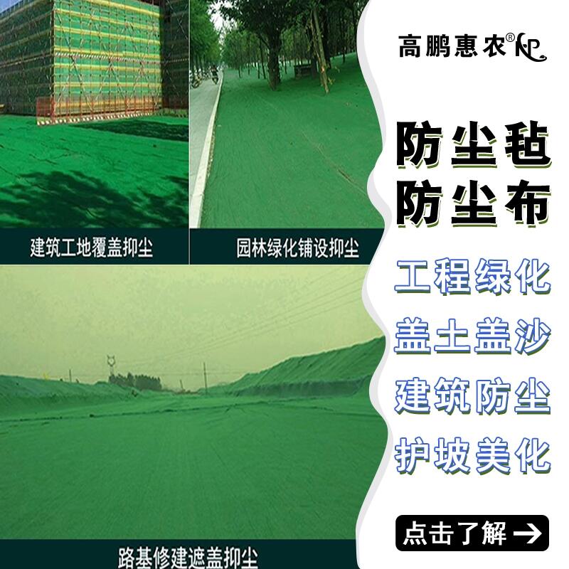 廠家訂做工程蓋土布土工材料廠家