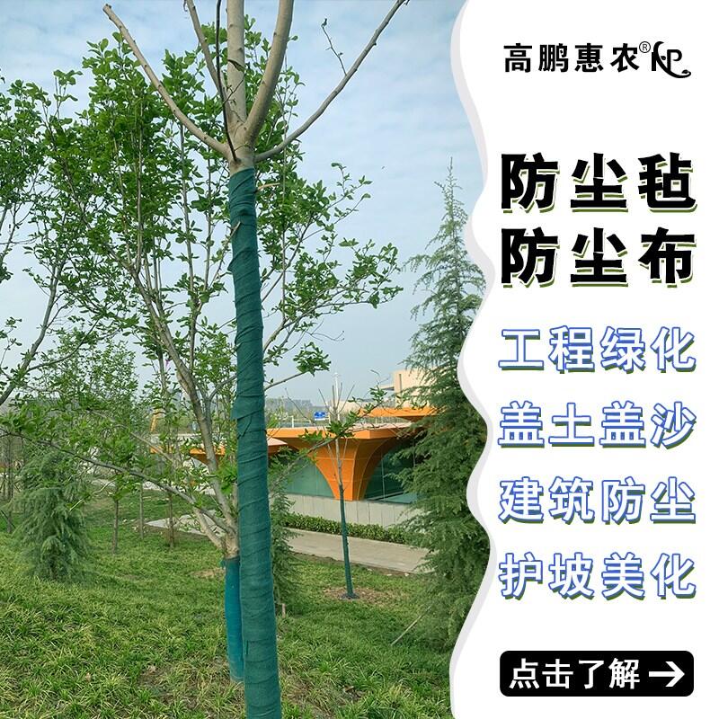 300克護(hù)坡防塵土工布免費(fèi)寄樣品