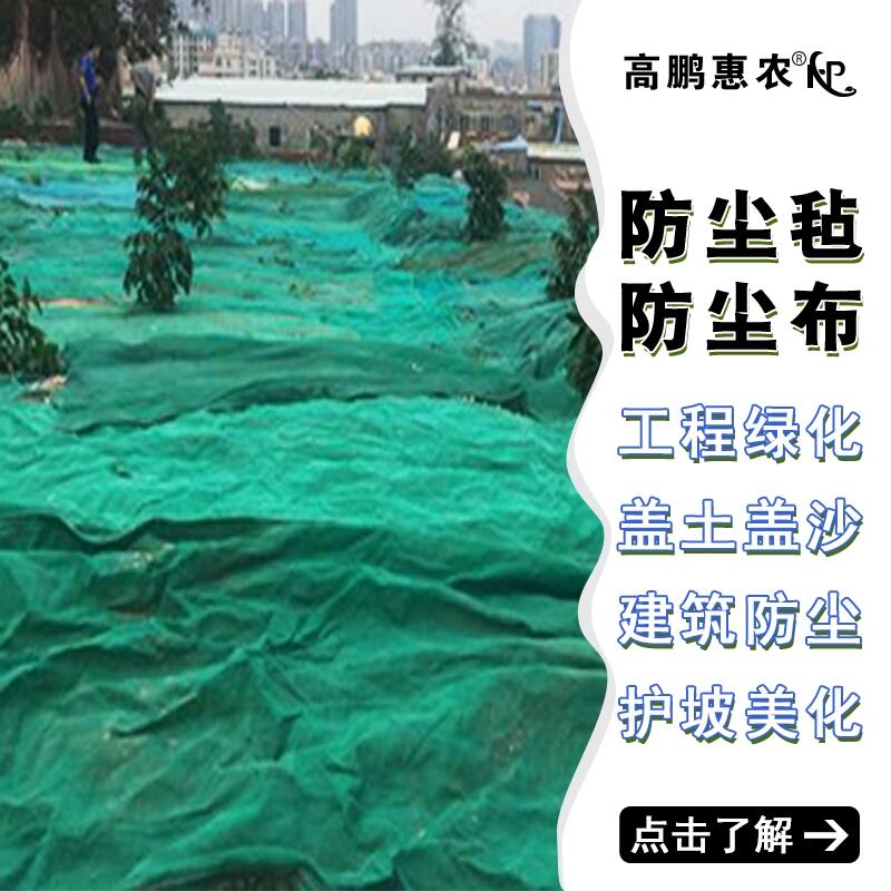 白銀市景泰縣綠植防寒布建筑蓋土布免費(fèi)拿樣