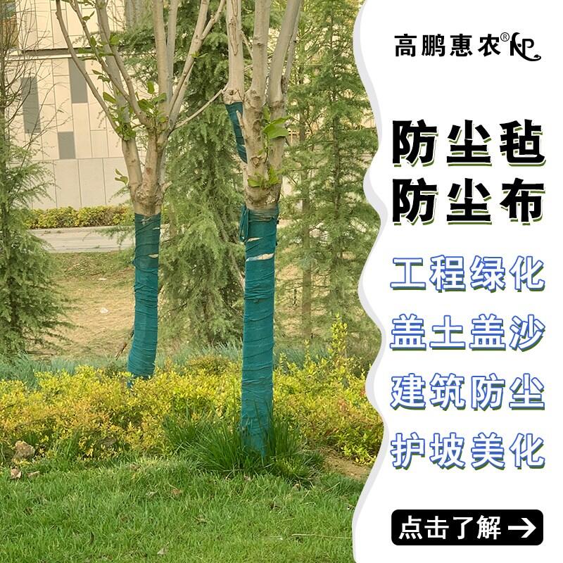 忻州市定襄縣綠植防寒布建筑蓋土布現(xiàn)貨供應(yīng)