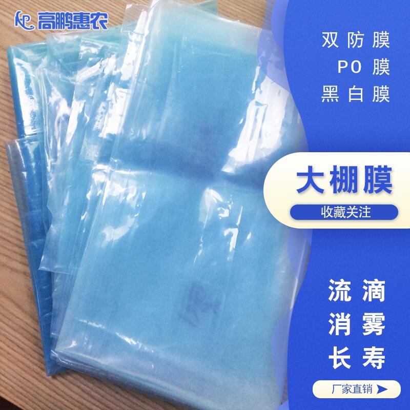 甘孜—色達(dá)縣西瓜大棚膜免費拿樣品