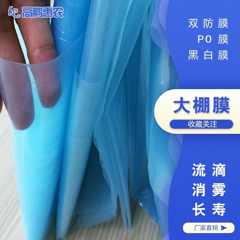 黃南—澤庫縣泥鰍養(yǎng)殖棚膜免費(fèi)拿樣品