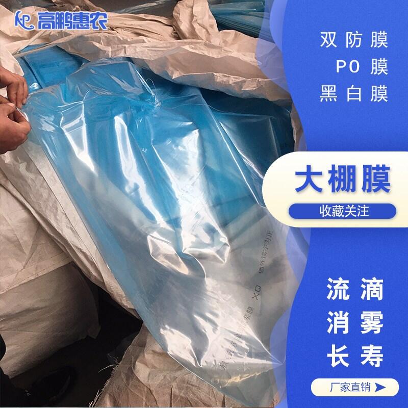 長春—德惠市薄膜溫室棚膜免費拿樣品