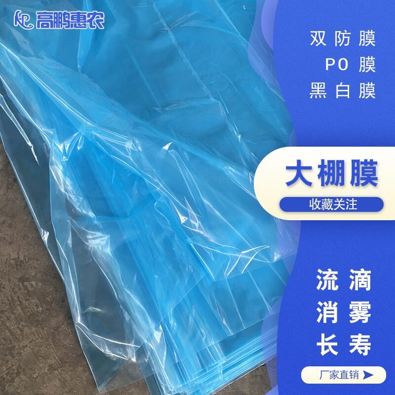 包頭—達(dá)爾罕茂明安聯(lián)合旗溫室大棚利得膜保溫性能好