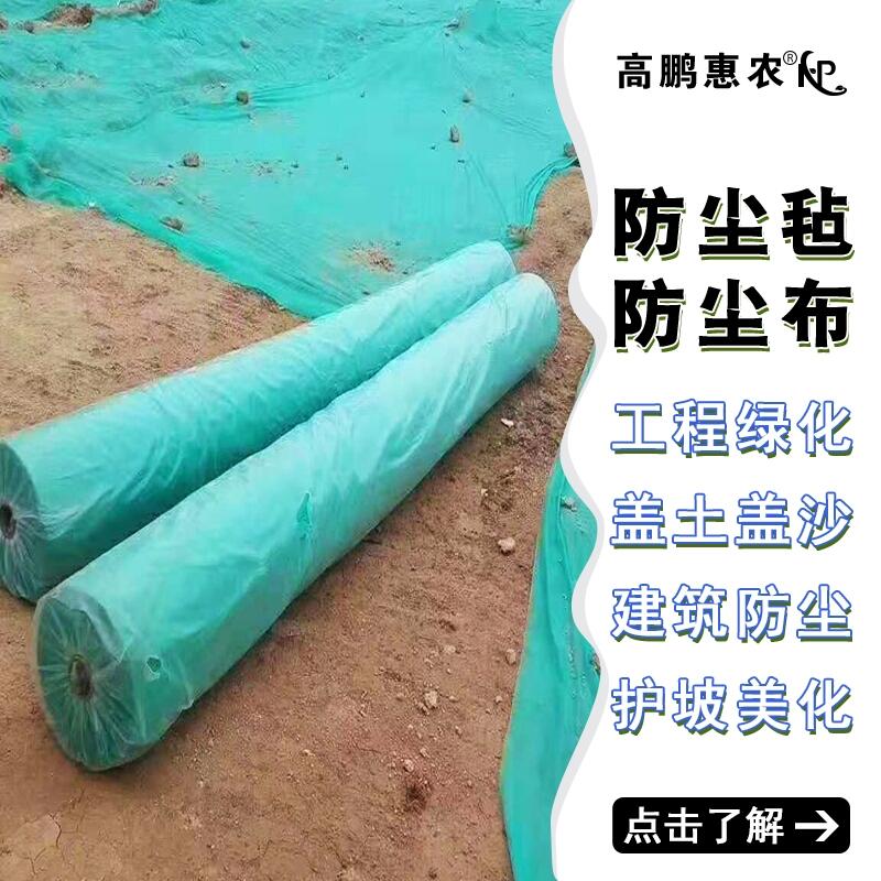 雞西市雞東縣綠化防寒布蓋土布免費拿樣