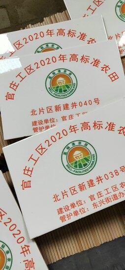 千億斤糧食標(biāo)志牌哪個(gè)地方做田間道路磁磚標(biāo)示牌