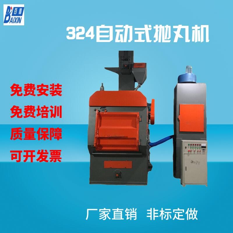 廠家供應(yīng)BX-324吊鉤式拋丸機(jī)清理機(jī) 大型重工件去油污除銹拋丸清理機(jī)