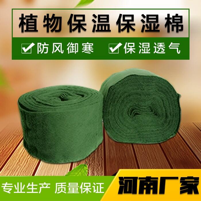 保溫纏繞帶 保溫袋廠家直銷 包樹(shù)用無(wú)紡布纏樹(shù)帶