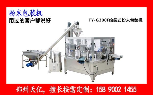 五指山哪里有好點的顆粒粉末包裝機廠家