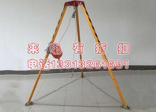 可調(diào)節(jié)有限空間救援支架SL-610救援三角架密閉空間救援三腳架