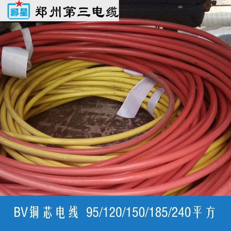 新鄉(xiāng)市鄭三廠BVR電線_獲嘉鄭星牌BVR16_25_35_50平方銷售門店