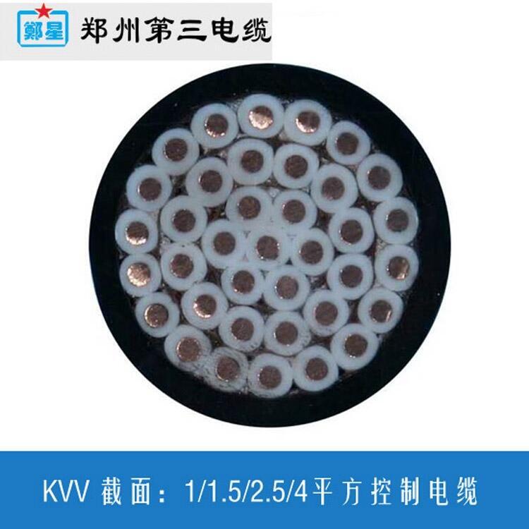 鄭州市KVVP屏蔽電纜 三廠鄭星牌3-37芯1/1.5/2.5/4平方河南生產(chǎn)廠家