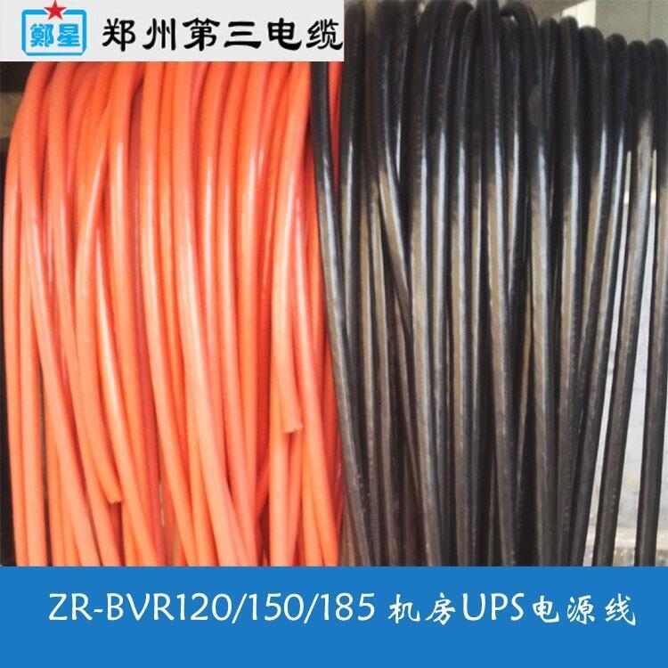 焦作市BV50/70/95/120/150平方三廠電線阻燃/耐火電纜鄭州第三電纜價(jià)格