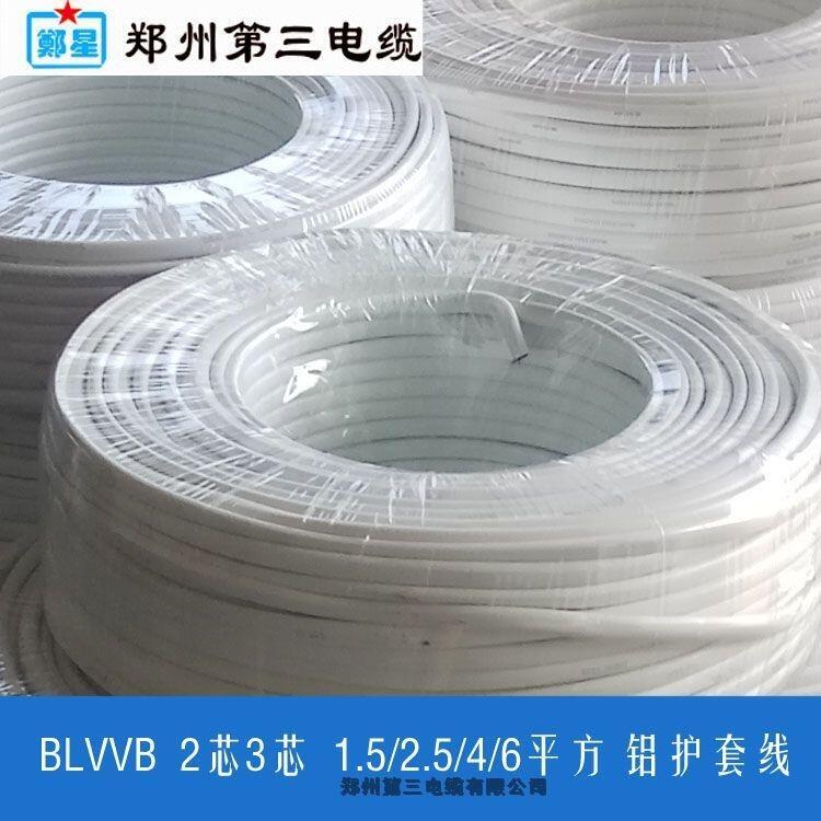 洛陽市鋁芯護(hù)套線三廠電纜BLVVB3X2.5/4/6平方批發(fā)價(jià)格