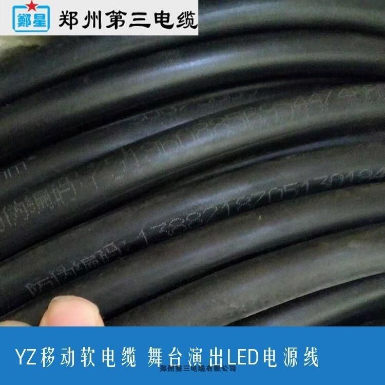 周口市可移動(dòng)軟電纜_鄭星牌YC3X16十1X6平方耐磨三廠橡膠電纜