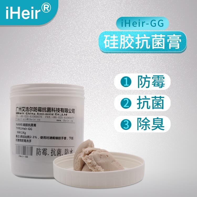 艾浩爾iHeir-GG陶瓷用品兒童玩具日用品抗菌劑