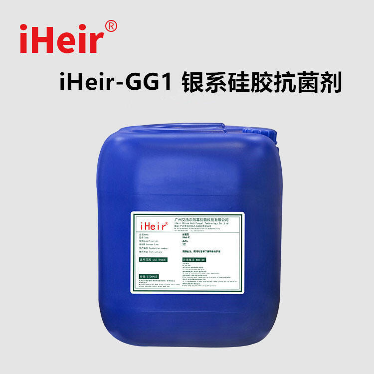 艾浩爾iHeir-GG1硅膠菜板手機(jī)套奶瓶硅膠抗菌劑