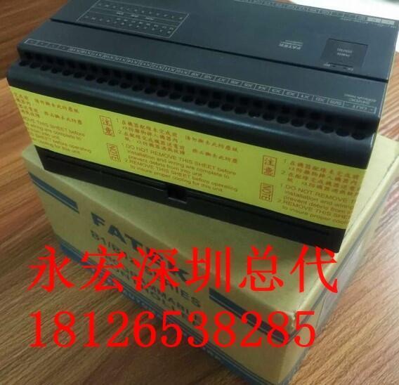 深圳石巖地區(qū)永宏PLC一級代理 FBS-60MAT2-AC配C3070SF