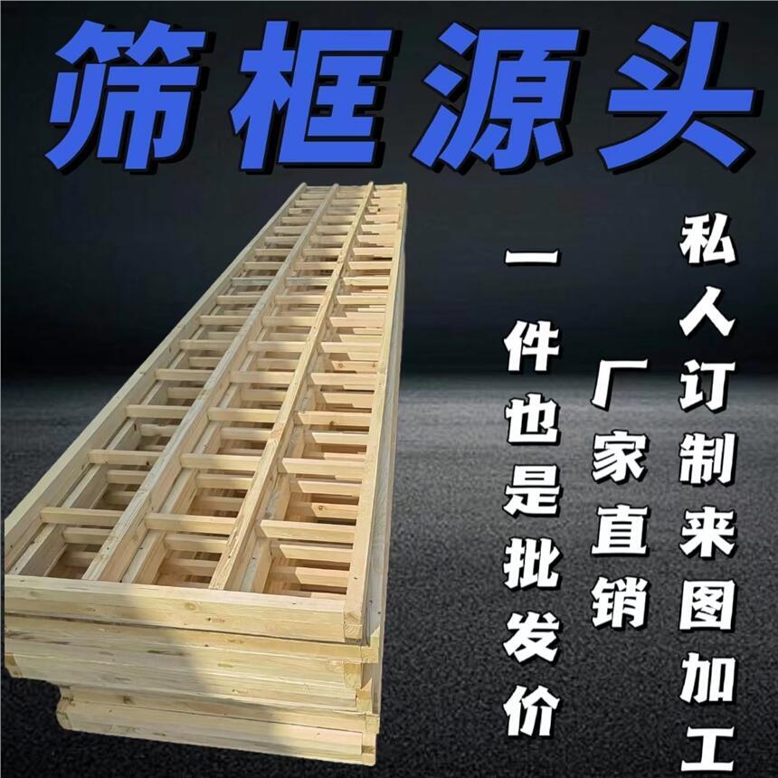 2米長方形振動篩框架子 直線篩框架 1020型飼料篩網(wǎng)架 梯形篩框架子