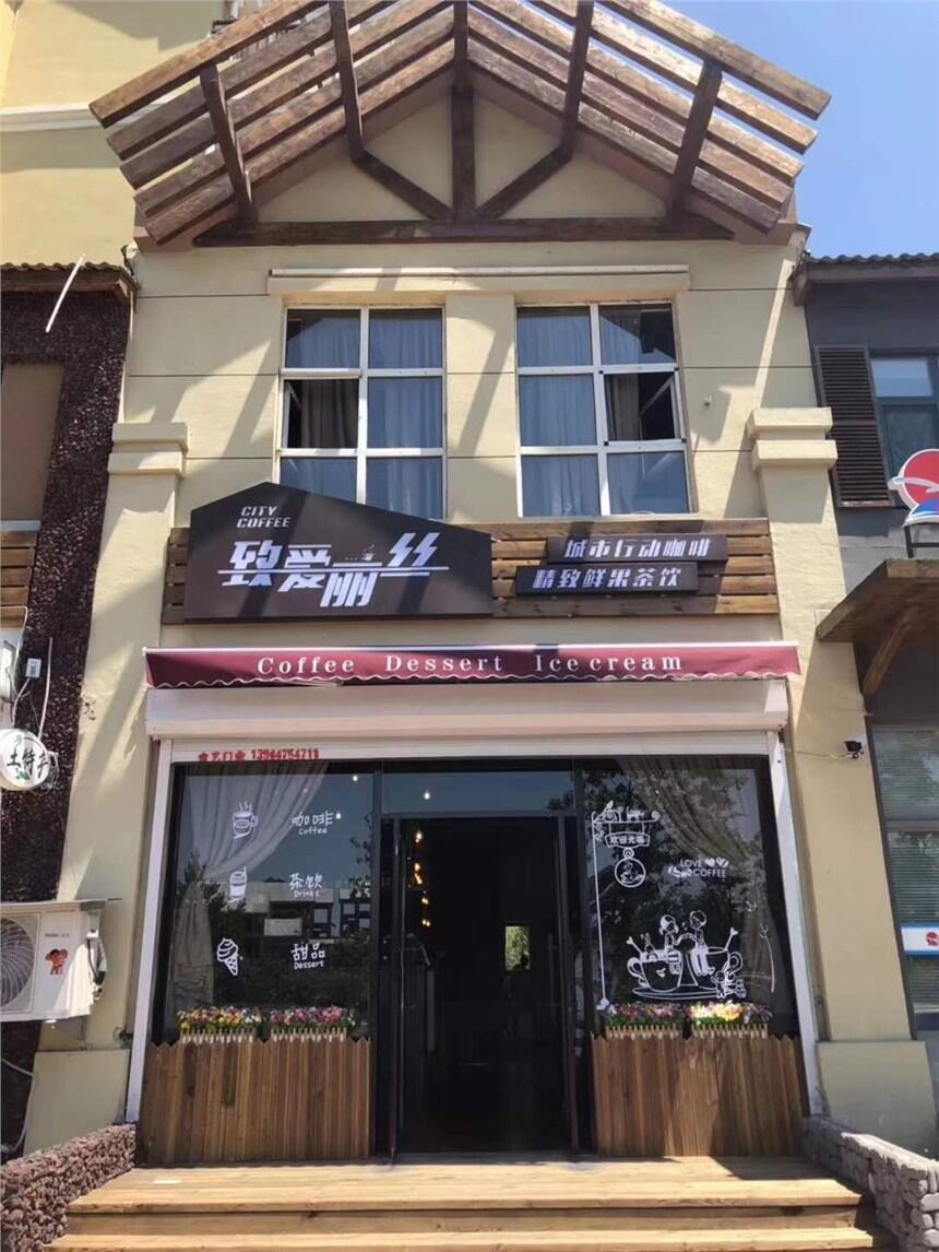 加盟奶茶冰激凌店，四季運營，日銷千份