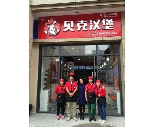 專業(yè)做國人漢堡8年！貝克漢堡店加盟