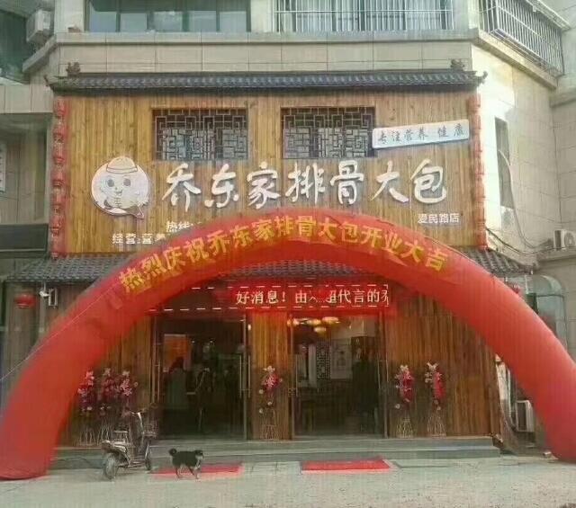 吉林包子鋪加盟店_學正宗口味_甩開同行競爭