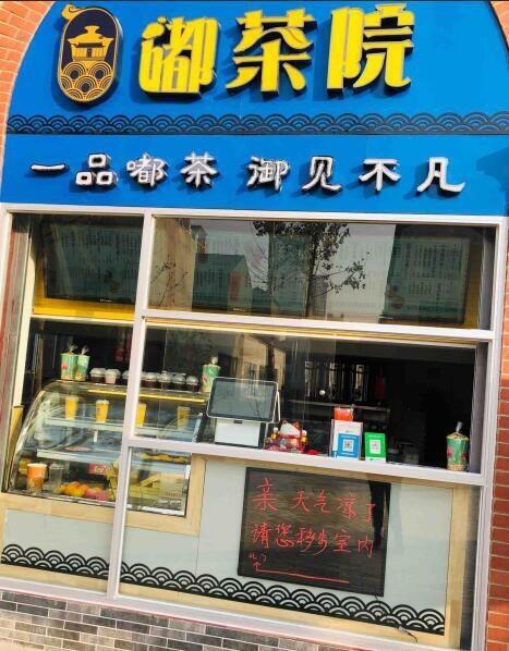 嘟茶院奶茶店加盟_匠心之作_優(yōu)質(zhì)口感