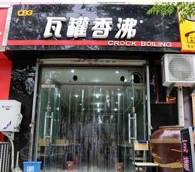 沈陽(yáng)瓦罐快餐店加盟，古色傳香獨(dú)特商機(jī)